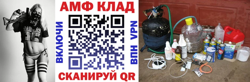 Амфетамин Premium Купить где Спасск