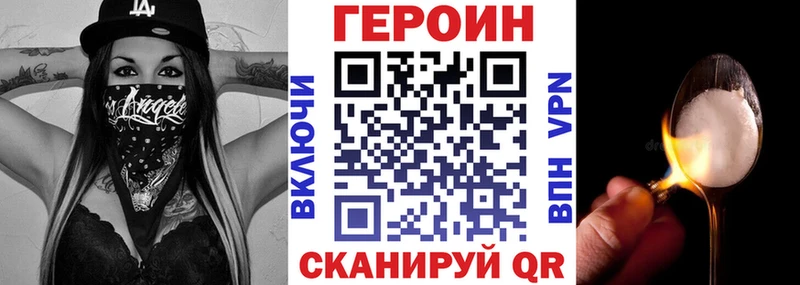 Купить где Спасск Героин Heroin