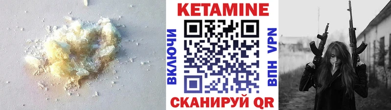 КЕТАМИН VHQ  Купить закладки  Спасск 