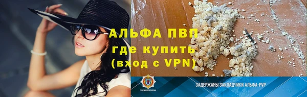 альфа пвп Армянск