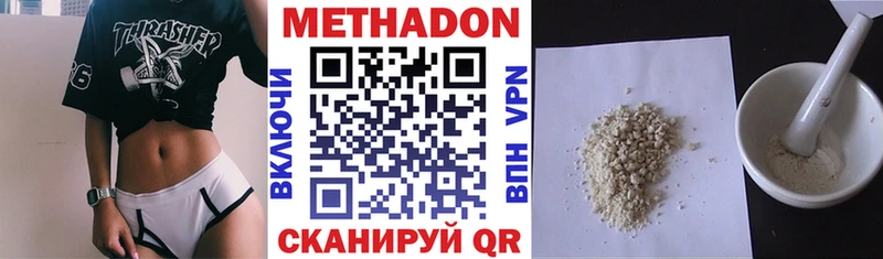 МЕТАДОН methadone  Купить закладки  Спасск 